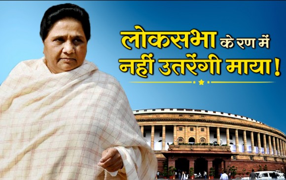 मायावती नहीं लड़ेंगी लोकसभा चुनाव ! मुलायम के लिए कर सकती है प्रचार