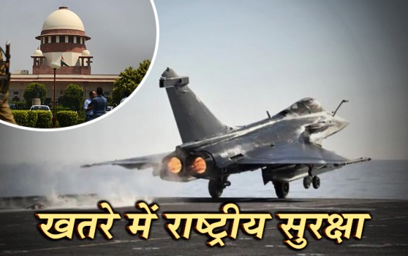 याचिकाकर्ताओं ने राफेल की जानकारी लीक कर राष्ट्रीय सुरक्षा को खतरे में डाला - सरकार