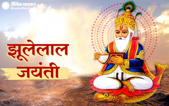 Cheti Chand Mahotsav on 6 April, Learn how this festival started