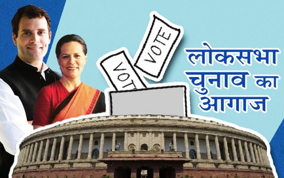 कांग्रेस की पहली लिस्ट जारी, राहुल अमेठी से, सोनिया रायबरेली से लड़ेंगी चुनाव