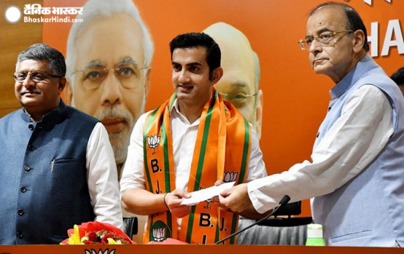 गौतम गंभीर भाजपा में शामिल, दिल्ली से मिल सकता है टिकट