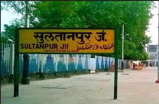 सुल्तानपुर होगा कुशभवनपुर ! राज्यपाल राम नईक ने CM योगी को लिखी चिट्ठी