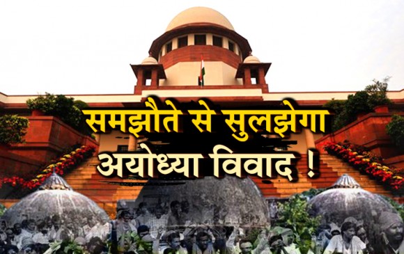 राम जन्मभूमि मध्यस्थता : हिंदू महासभा और निर्मोही अखाड़े ने दिए 3 जजों के नाम राम जन्मभूमि मध्यस्थता : हिंदू महासभा और निर्मोही अखाड़े ने दिए 3 जजों के नाम