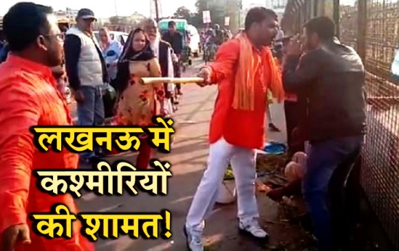 यूपी में भगवाधारियों ने कश्मीरी युवकों को लाठी से पीटा, एक गिरफ्तार 