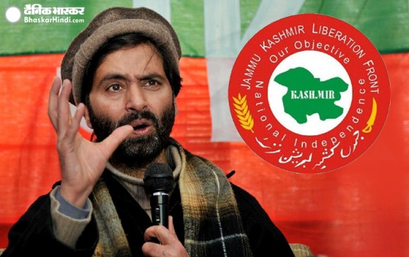 यासीन के संगठन JKLF पर बैन, देश विरोधी गतिविधियों में शामिल था