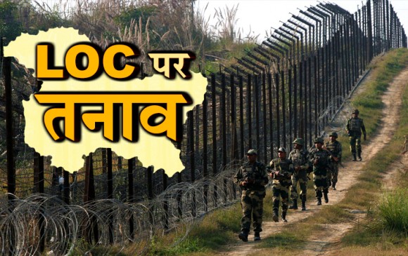 LOC के करीब पाकिस्तान ने बढ़ाए सैनिक और हथियार, बढ़ सकता है तनाव