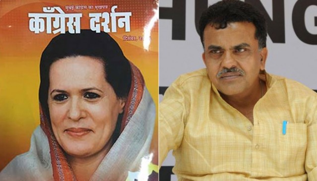 Partys mouthpiece Congress Darshan to be published again