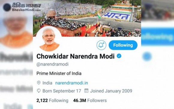 नरेंद्र मोदी समेत बीजेपी के नेताओं ने नाम के आगे लगाया चौकीदार