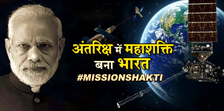 अब अंतरिक्ष में ही सेटेलाइट मार गिराएगा भारत, ऐसा पॉवर दुनिया में सिर्फ तीन और देशों के पास अब अंतरिक्ष में ही सेटेलाइट मार गिराएगा भारत, ऐसा पॉवर दुनिया में सिर्फ तीन और देशों के पास