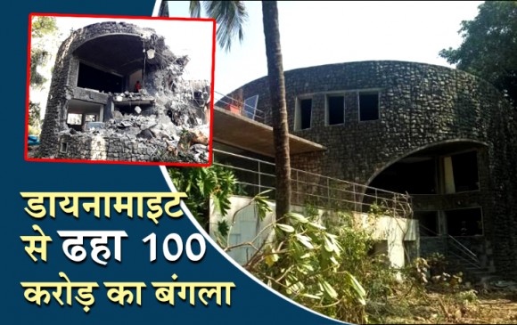 खंडहर बना नीरव मोदी का आलीशान बंगला, डायनामाइट से किया गया ध्‍वस्‍त