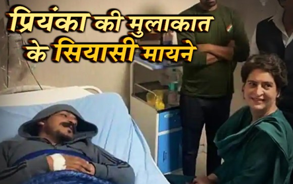 भीम आर्मी चीफ चंद्रशेखर से मिलीं प्रियंका, मोदी के खिलाफ लड़ेंगे चुनाव?