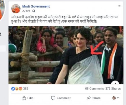 No Fake News: प्रियंका गांधी ने पहना क्रॉस, जानें क्या है सच No Fake News: प्रियंका गांधी ने पहना क्रॉस, जानें क्या है सच