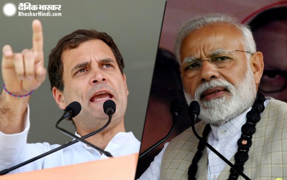 बिहार: राहुल ने पीएम पर कसा तंज, चौकीदार तो अमीरों के घर में होते हैं