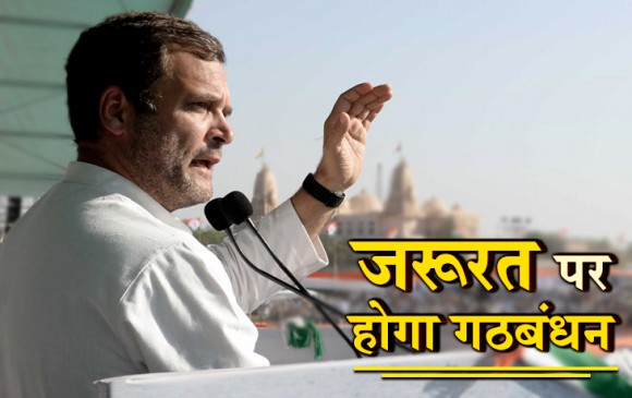 CWC की बैठक में बोले राहुल, जहां जरूरत होगी वहां करेंगे गठबंधन