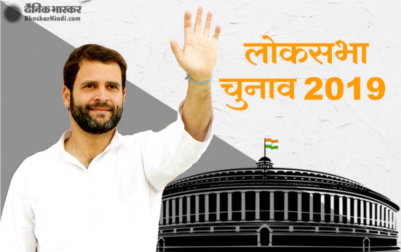 Election 2019: दो सीटों वायनाड और अमेठी से लोकसभा चुनाव लड़ेंगे राहुल गांधी