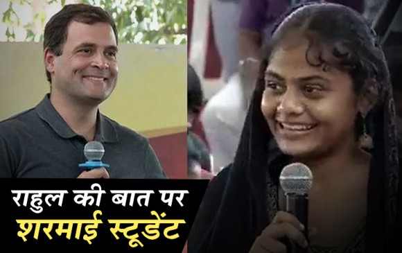 चेन्नई: जब कांग्रेस प्रेसिडेंट ने स्टूडेंट से कहा Sir नहीं राहुल कहें 