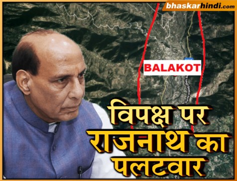 एयर स्ट्राइक में कितने आतंकी मरे, ये जानने पाक जाएं कांग्रेसी: राजनाथ