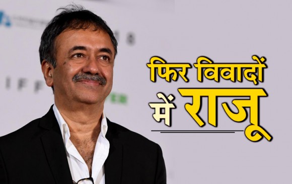 ​जब बेस्ट डायरेक्टर के लिए राजू हुए नॉमिनेट, लोगों ने ट्विटर पर किया ट्रोल