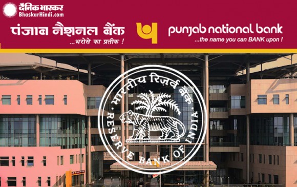 पीएनबी पर लगा 2 करोड़ का जुर्माना, स्विफ्ट नियमों का किया था उल्लंघन