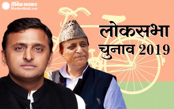Election 2019: अखिलेश यादव आजमगढ़ से और आजम खान रामपुर से लड़ेंगे लोकसभा चुनाव Election 2019: अखिलेश यादव आजमगढ़ से और आजम खान रामपुर से लड़ेंगे लोकसभा चुनाव