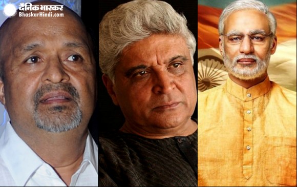 PM Modi's biopic: समीर और जावेद ने कहा फिल्म से कोई वास्ता नहीं