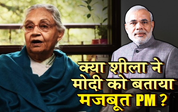 शीला बोलीं- मनमोहन आतंक से निपटने में मोदी की तरह मजबूत नहीं थे