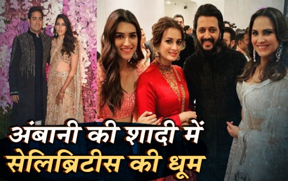 Akash ambani wedding,आकाश श्लोका की शादी में दिग्गज अभिनेत्री रेखा दिखी कुछ खास अंदाज में