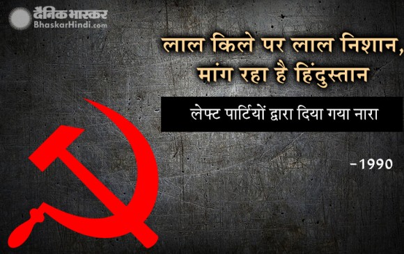 चुनाव: 1947 से लेकर अब तक बने वो नारे, जो लोगों की जुबां पर ठहर गए चुनाव: 1947 से लेकर अब तक बने वो नारे, जो लोगों की जुबां पर ठहर गए