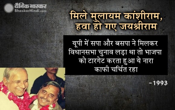 चुनाव: 1947 से लेकर अब तक बने वो नारे, जो लोगों की जुबां पर ठहर गए चुनाव: 1947 से लेकर अब तक बने वो नारे, जो लोगों की जुबां पर ठहर गए
