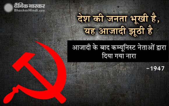 चुनाव: 1947 से लेकर अब तक बने वो नारे, जो लोगों की जुबां पर ठहर गए चुनाव: 1947 से लेकर अब तक बने वो नारे, जो लोगों की जुबां पर ठहर गए