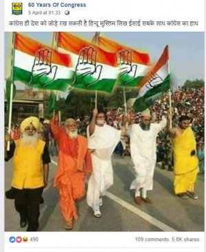 No Fake News: पांच अलग धर्मों के गुरुओं ने उठाए कांग्रेस के झंडे, आखिर क्या है सच ? No Fake News: पांच अलग धर्मों के गुरुओं ने उठाए कांग्रेस के झंडे, आखिर क्या है सच ?