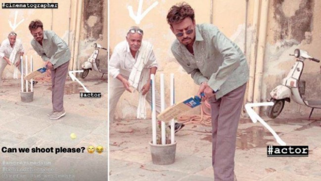 शूट नहीं क्रिकेट पर है इरफान का ध्यान, देखकर डायरेक्टर ने कहा Can we shoot please?