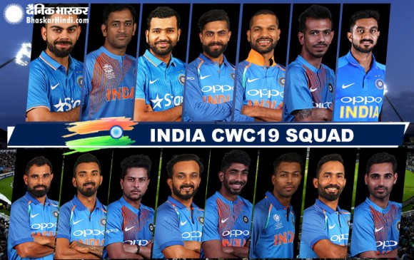 वर्ल्ड कप के लिए BCCI ने किया भारतीय टीम का ऐलान, कार्तिक-शंकर को मौका