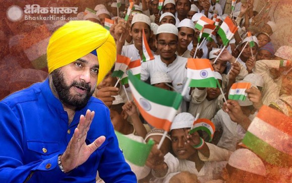 नवजोत सिंह सिद्धू बोले- मुस्लिम भाईयों अगर तुम एकजुट हुए तो मोदी सुलट जाएगा