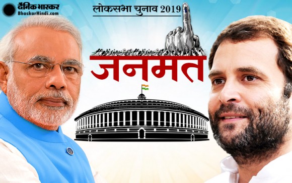 जनमत 2019: NDA के पक्ष में 79.1 फीसदी जनता, 80% लोगों की पहली पसंद मोदी