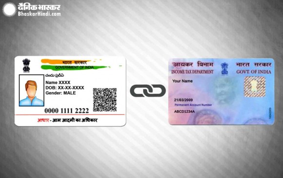 अब 30 सितंबर तक कराया जा सकेगा पैन को आधार से लिंक, बढ़ी डेडलाइन