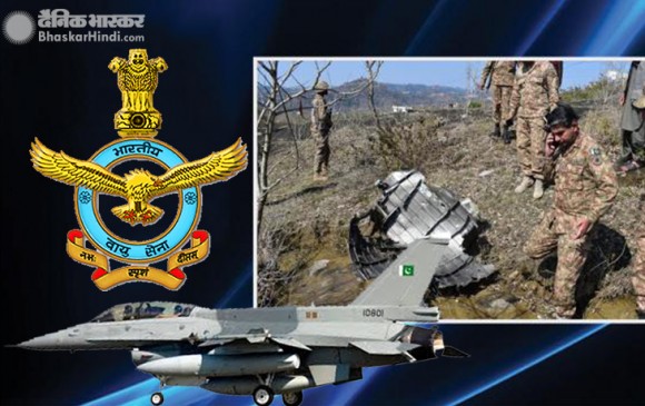अमेरिकी दावे को IAF ने किया खारिज,  रेडियो कम्यूनिकेशन से हुई पाक F-16 को मार गिराने के पुष्टि