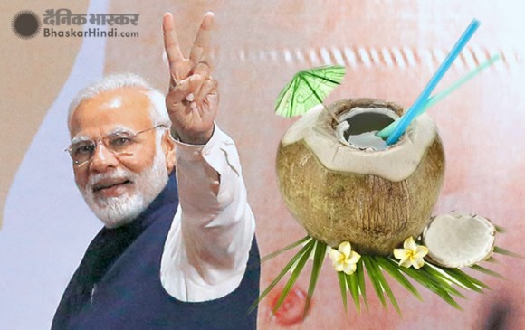 नारियल पानी पीकर एनर्जी से भरपूर रहते है पीएम मोदी