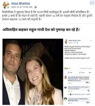 No Fake News: राहुल गांधी हैं शादीशुदा, नियाक और माइनक हैं बच्चों के नाम ? No Fake News: राहुल गांधी हैं शादीशुदा, नियाक और माइनक हैं बच्चों के नाम ?