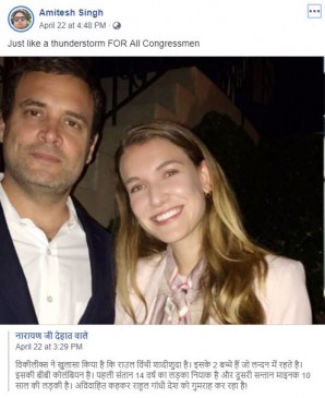 No Fake News: राहुल गांधी हैं शादीशुदा, नियाक और माइनक हैं बच्चों के नाम ? No Fake News: राहुल गांधी हैं शादीशुदा, नियाक और माइनक हैं बच्चों के नाम ?