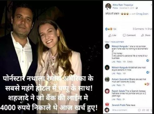 No Fake News: राहुल गांधी हैं शादीशुदा, नियाक और माइनक हैं बच्चों के नाम ? No Fake News: राहुल गांधी हैं शादीशुदा, नियाक और माइनक हैं बच्चों के नाम ?