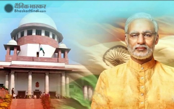 Pm Modi Biopic:चुनाव के पहले नहीं रिलीज होगी फिल्म, SC ने भी बरकरार रखा फैसला