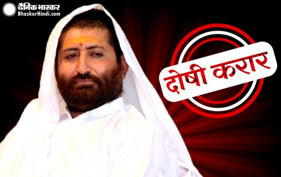 आसाराम का बेटा नारायण साईं रेप केस में दोषी करार, 30 अप्रैल को सजा का ऐलान