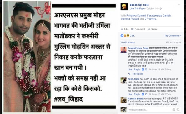 No Fake News: उर्मिला मातोंडकर के पति मोहसिन अख्तर क्या पाकिस्तानी हैं? No Fake News: उर्मिला मातोंडकर के पति मोहसिन अख्तर क्या पाकिस्तानी हैं?
