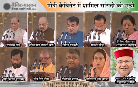 मोदी की सेना में 57 सिपाही, अमित शाह को मिलेगी महत्वपूर्ण जिम्मेदारी मोदी की सेना में 57 सिपाही, अमित शाह को मिलेगी महत्वपूर्ण जिम्मेदारी