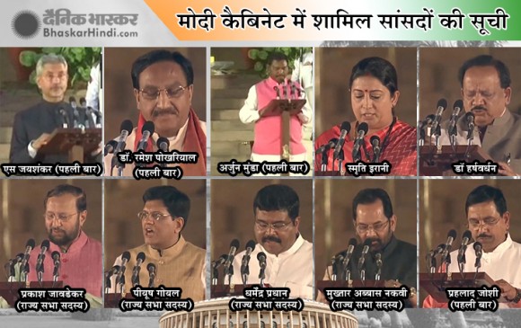मोदी की सेना में 57 सिपाही, अमित शाह को मिलेगी महत्वपूर्ण जिम्मेदारी मोदी की सेना में 57 सिपाही, अमित शाह को मिलेगी महत्वपूर्ण जिम्मेदारी