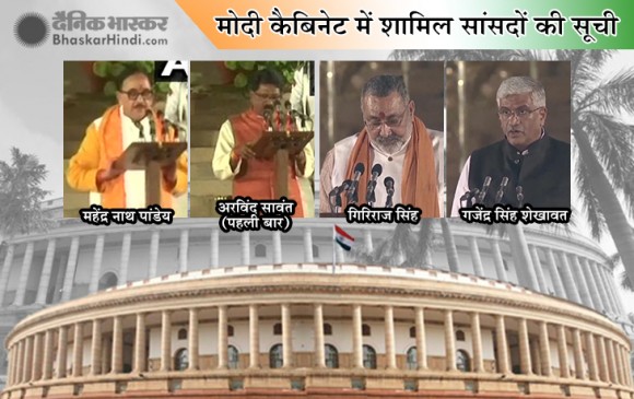 मोदी की सेना में 57 सिपाही, अमित शाह को मिलेगी महत्वपूर्ण जिम्मेदारी मोदी की सेना में 57 सिपाही, अमित शाह को मिलेगी महत्वपूर्ण जिम्मेदारी