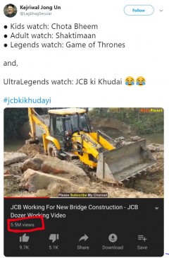 ट्विटर पर टॉप ट्रेंड कर रहा #jcbkikhudayi, देखिए...लोगों के बनाए 10 फनी मीम्स ट्विटर पर टॉप ट्रेंड कर रहा #jcbkikhudayi, देखिए...लोगों के बनाए 10 फनी मीम्स