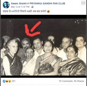 Fake News: इंदिरा के साथ मोदी की फोटो, क्या है कांग्रेस समर्थक हैं PM ? Fake News: इंदिरा के साथ मोदी की फोटो, क्या है कांग्रेस समर्थक हैं PM ?