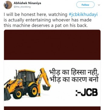 ट्विटर पर टॉप ट्रेंड कर रहा #jcbkikhudayi, देखिए...लोगों के बनाए 10 फनी मीम्स ट्विटर पर टॉप ट्रेंड कर रहा #jcbkikhudayi, देखिए...लोगों के बनाए 10 फनी मीम्स